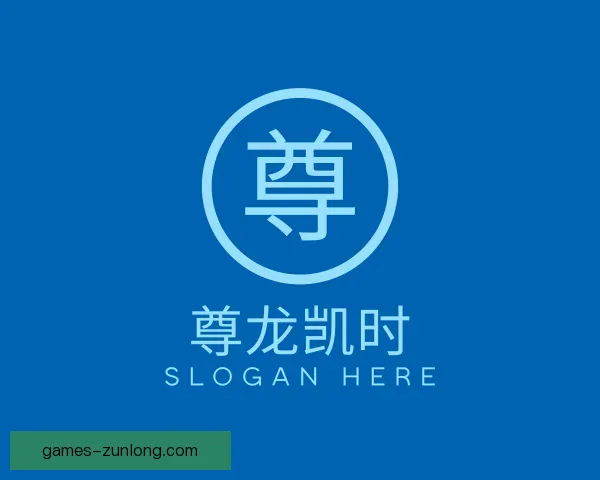 知道尊龙凯时